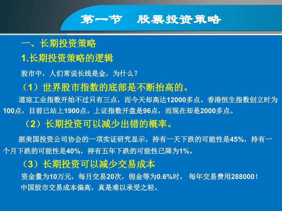 最新股票動態(tài)與投資策略探討