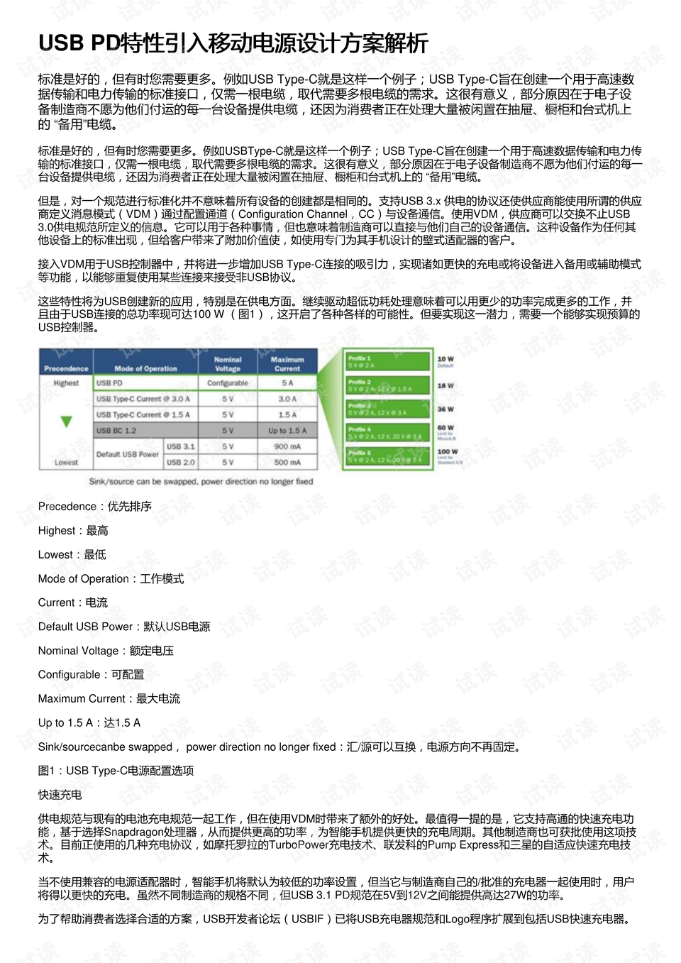 2024年澳門歷史記錄,穩(wěn)定性計(jì)劃解析_協(xié)同版84.127