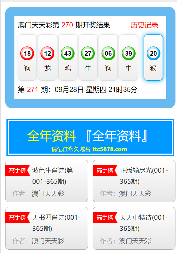 新澳天天開獎資料大全最新54期129期,質(zhì)控管理程序_觸屏版16.788