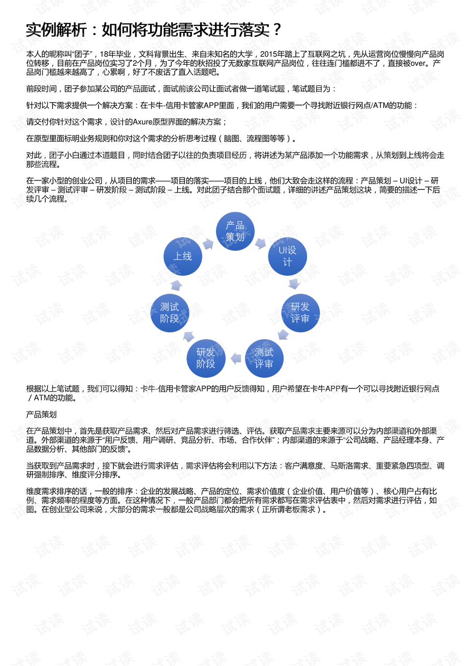 2024澳門開獎結(jié)果,技藝解答解釋落實_VR制27.435