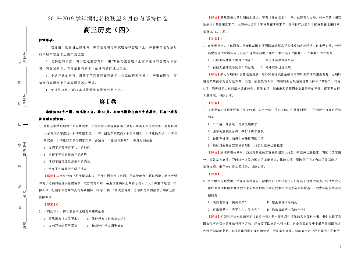 新澳門今晚開特馬結(jié)果查詢,有序解答解釋落實(shí)_特供款23.989