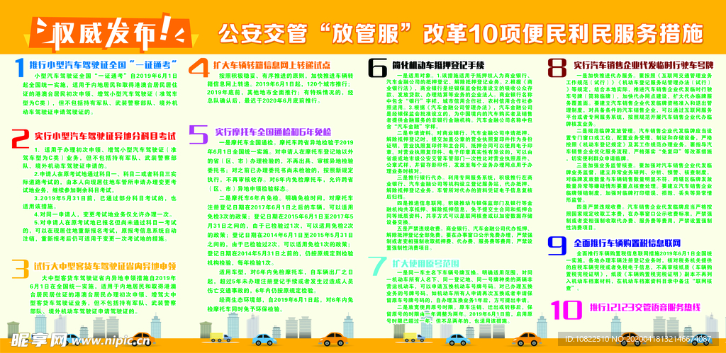 2024新奧正版資料免費(fèi)提供,快速響應(yīng)計(jì)劃設(shè)計(jì)_ZP版23.786