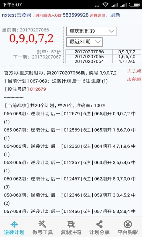 最準(zhǔn)一肖一碼一一子中特,可靠執(zhí)行計(jì)劃策略_激勵(lì)款90.628