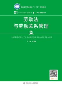 最新版勞動法，重塑勞動關系的基石