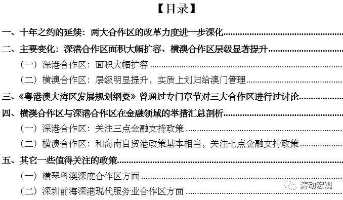 2024新澳歷史開獎記錄香港開,協(xié)作解析落實(shí)路徑_原創(chuàng)制38.971