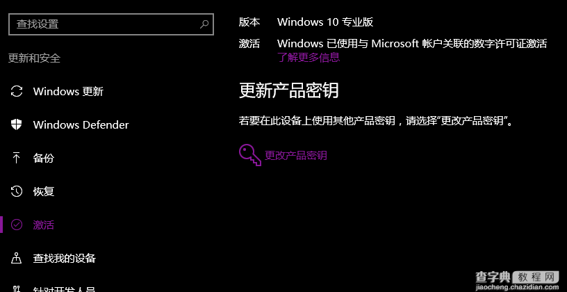 Win10最新激活密鑰詳解