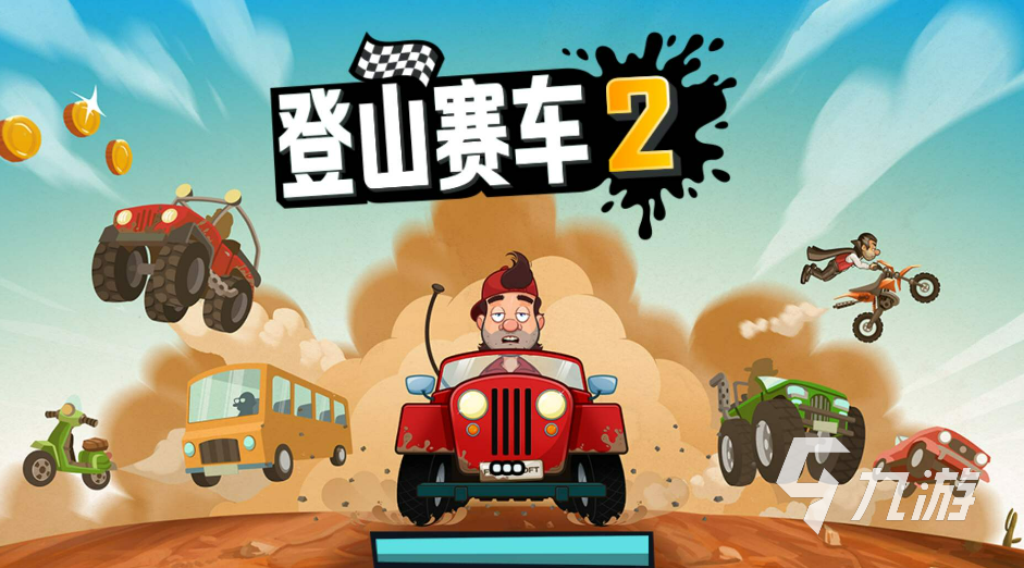 登山賽車2最新破解版，探險與競技的完美融合