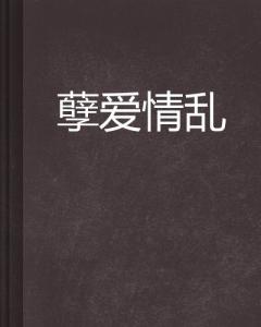 陳平江婉小說最新章節(jié)，錯綜復雜的情感糾葛