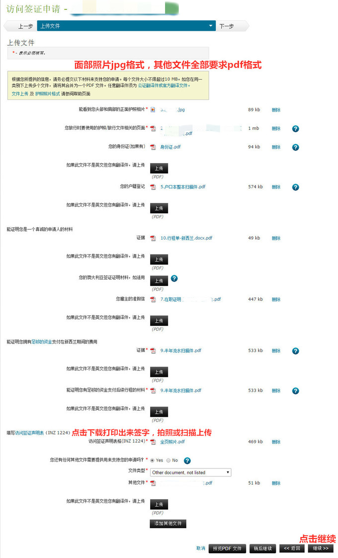 新西蘭簽證最新政策詳解