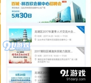 凌源招聘信息最新招聘信息網(wǎng)——求職招聘的新選擇