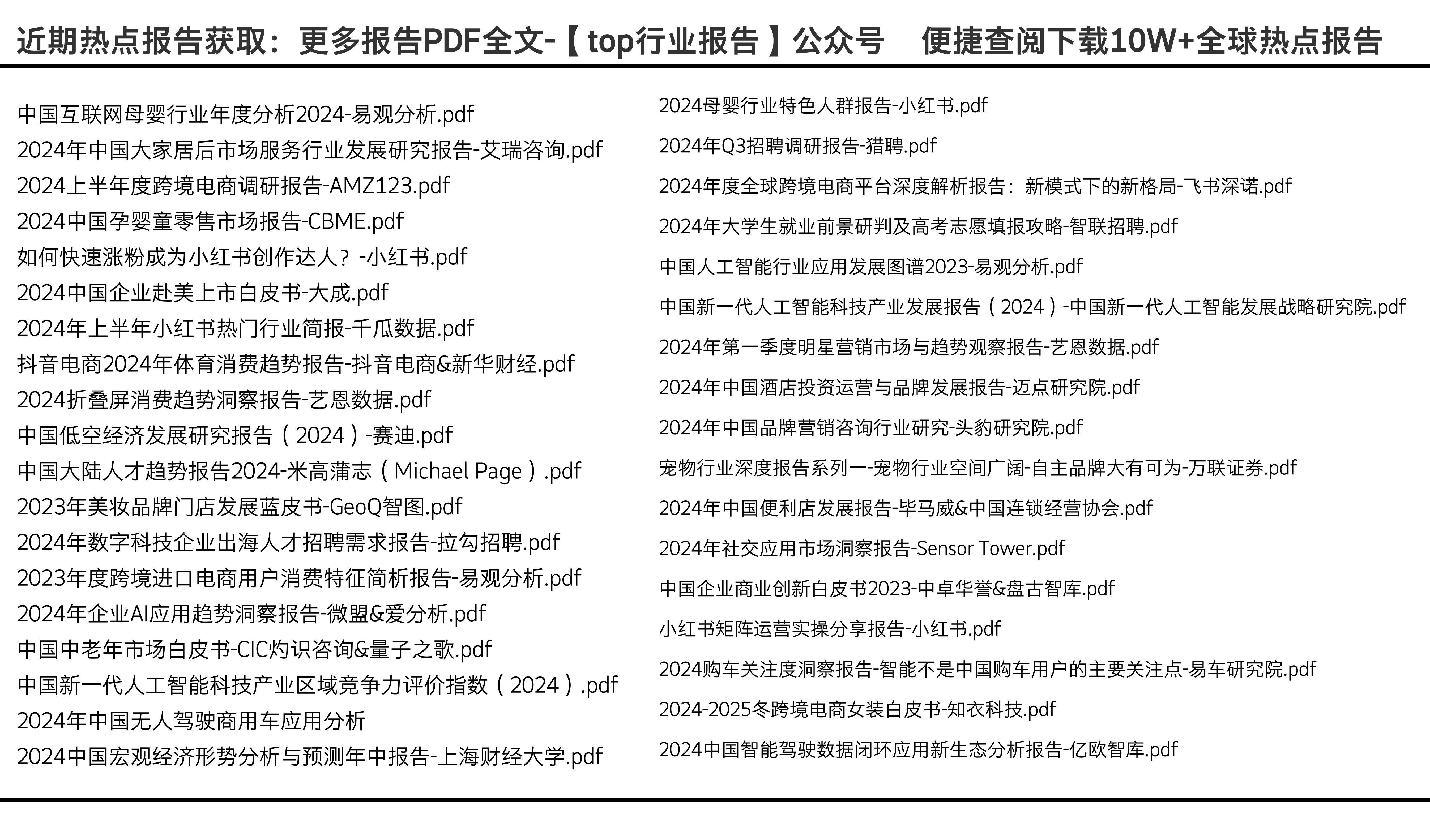 2024年正版資料免費(fèi)大全,全面說(shuō)明評(píng)估_高清版47.411