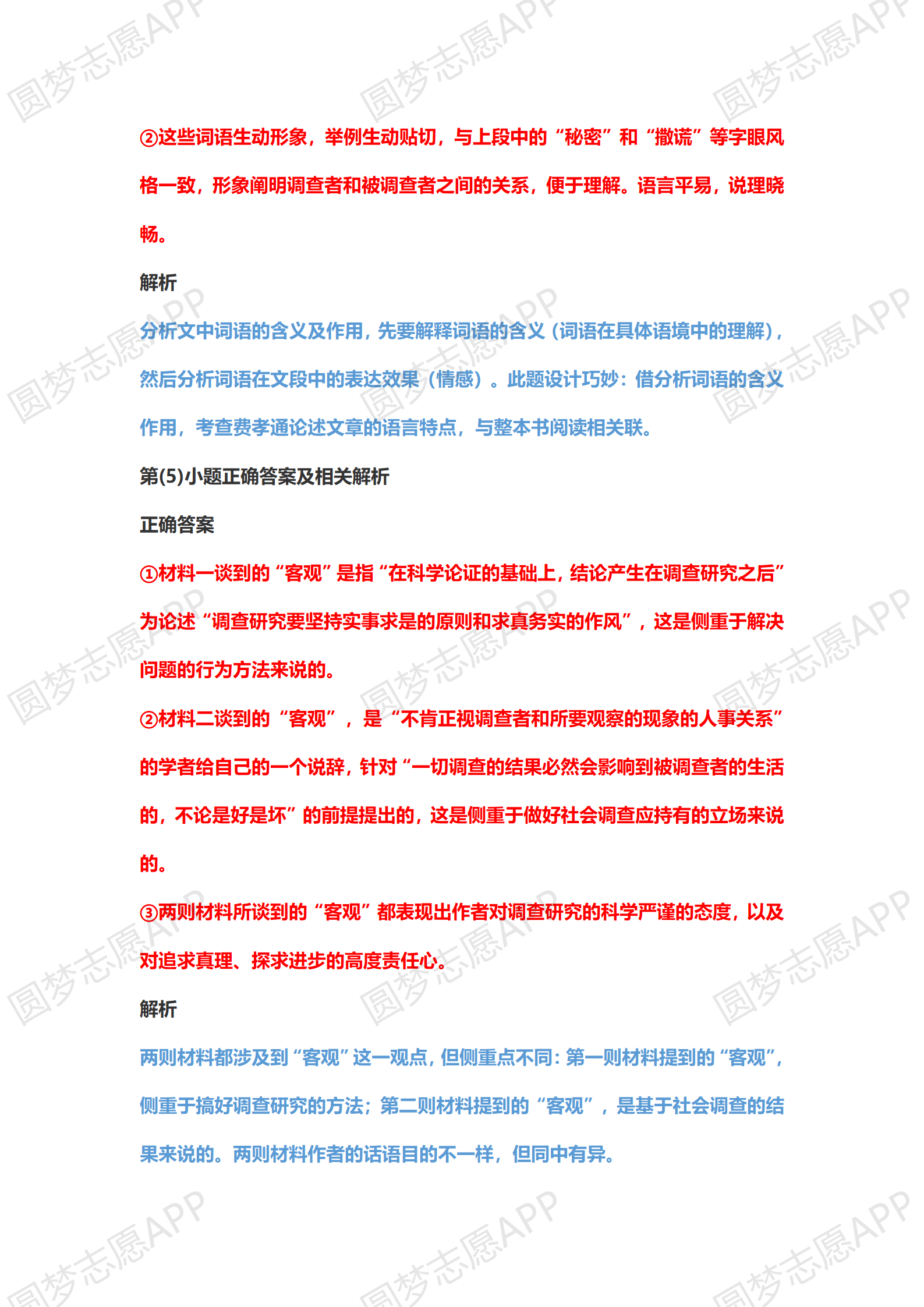 2023年正版資料免費(fèi)大全,深度現(xiàn)象解釋分析解答_Q27.682