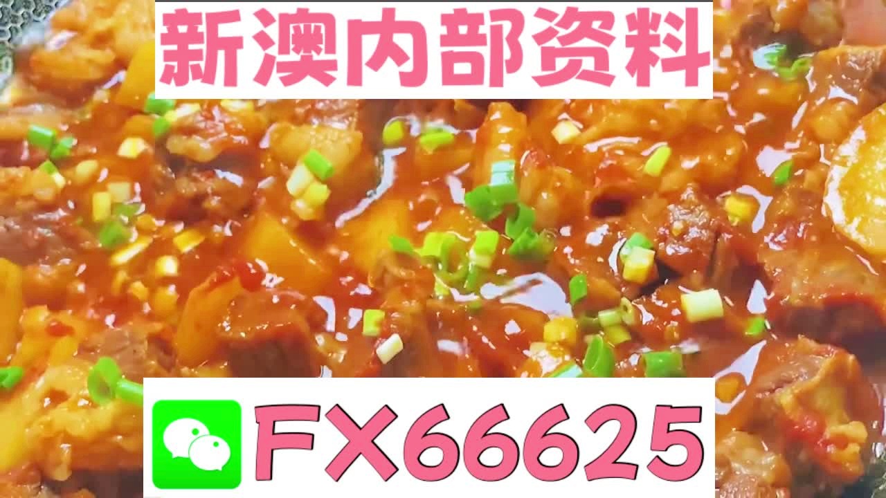 新奧門特免費(fèi)資料大全,綠色技術(shù)解析落實(shí)_專享款66.635