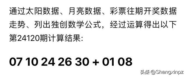 澳門六開獎結(jié)果2024開獎今晚，探索彩票背后的故事與期待