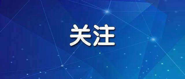 關(guān)于新澳門四肖三肖必開精準——揭示背后的風(fēng)險與真相