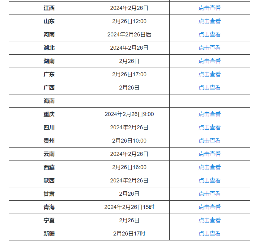 澳門六開獎結(jié)果2024年今晚開獎