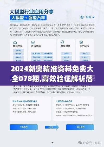 2024新奧正版資料免費(fèi)提供，助力探索與成功之路