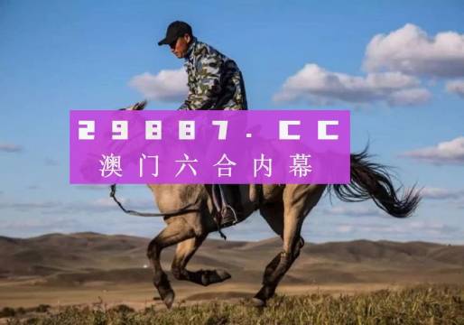 探索正版精準(zhǔn)跑狗圖，77777與88888的神秘魅力