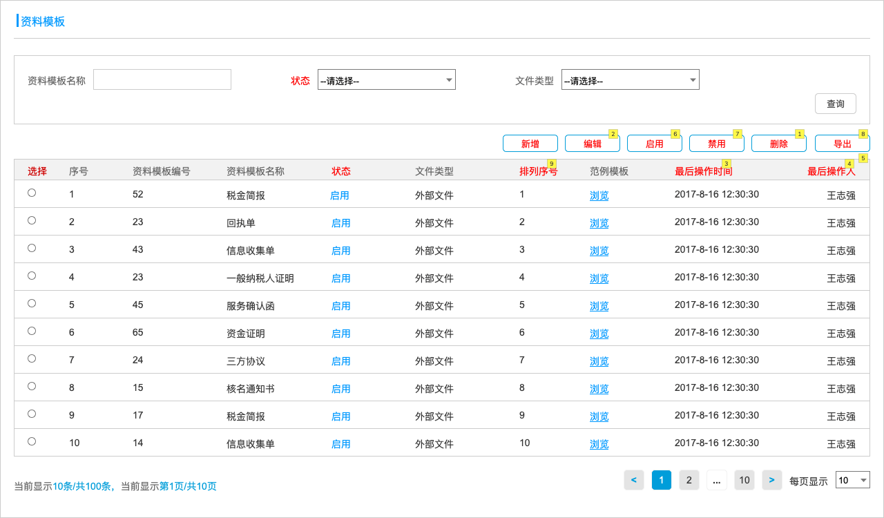 探索澳彩資料與0149775cσm查詢的奧秘