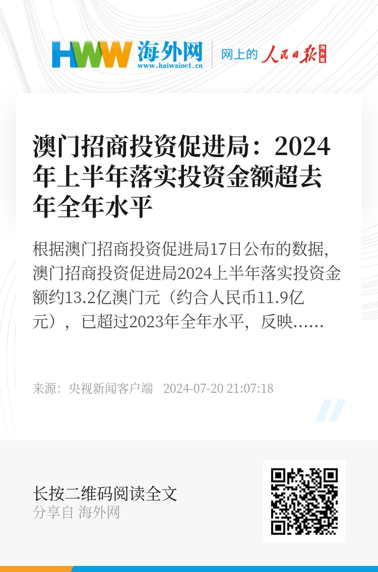 新澳門資料免費長期公開與未來展望（2024）