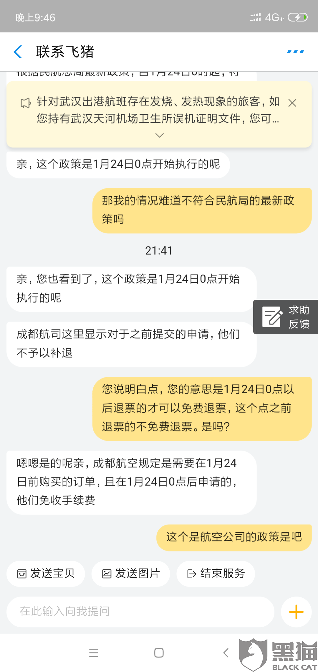 民航退票最新規(guī)定，更人性化、更靈活的退票政策