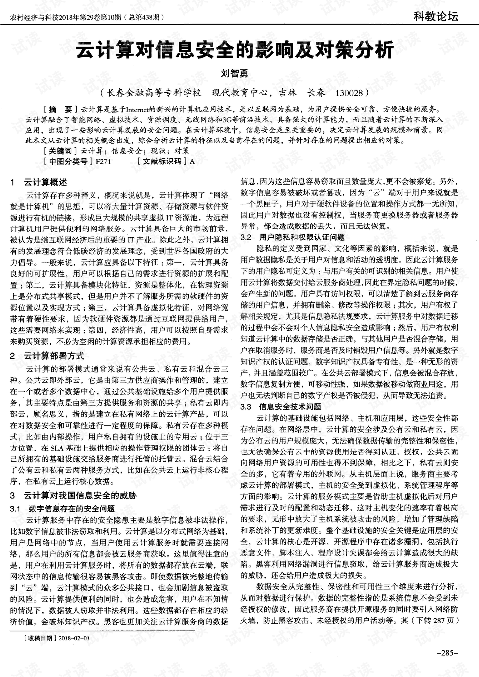 關(guān)于調(diào)資的最新消息及其影響分析