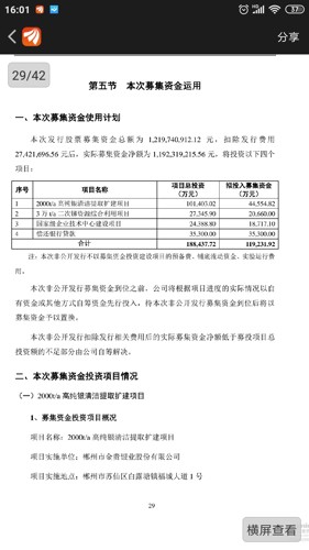 金貴銀業(yè)最新消息全面解析