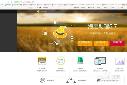 最新淘寶助理下載指南，輕松管理你的淘寶店鋪