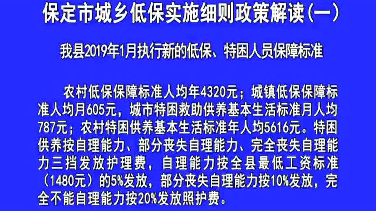 國(guó)家低保最新政策解讀