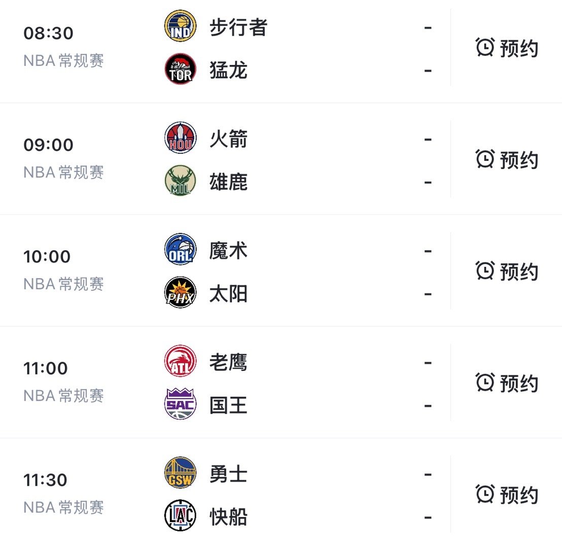 NBA最新賽季賽程，熱血籃球再度來襲