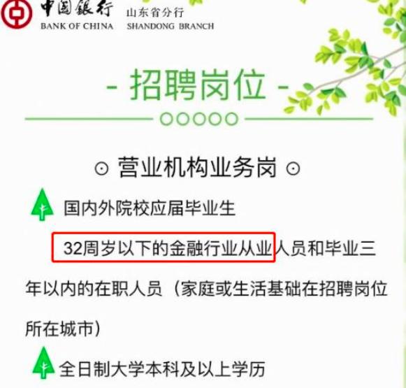 銀行最新招聘信息網(wǎng)——探索金融行業(yè)職業(yè)發(fā)展的首選平臺