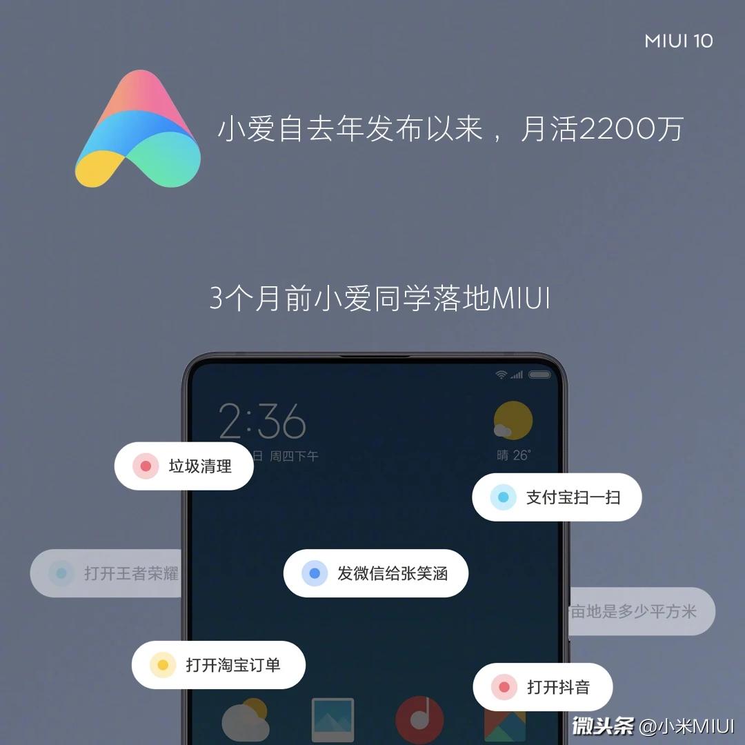 小愛同學(xué)app最新版下載，智能生活的貼心助手