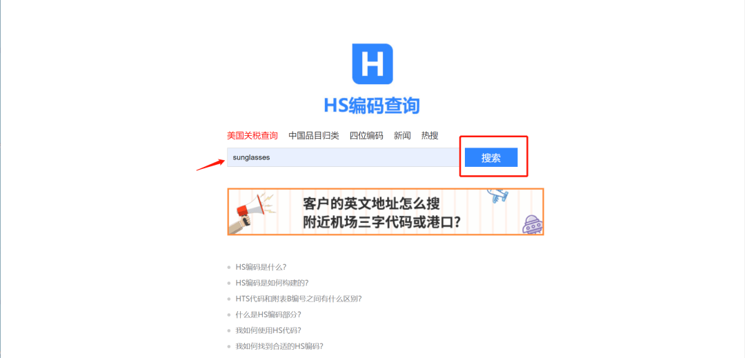 最新海關(guān)編碼查詢，助力全球貿(mào)易的便捷工具