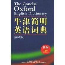 牛津字典最新版，一部語言變革的見證者