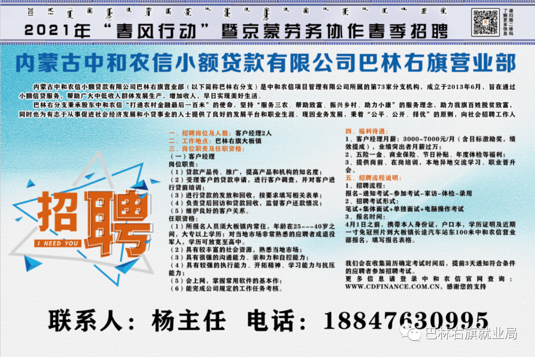 安亭最新招聘信息及其相關解讀