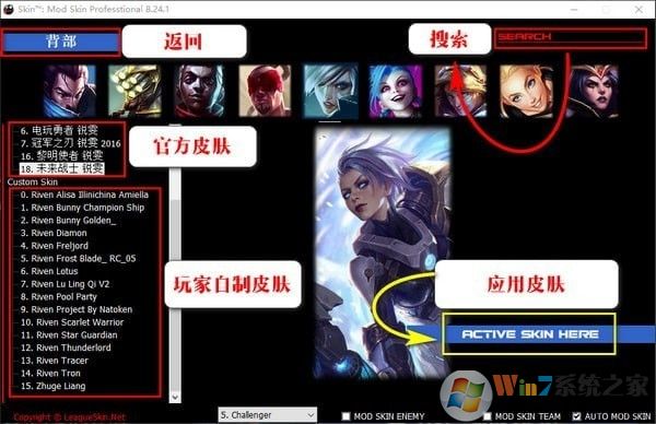 LOL換膚大師最新版，深度解析與體驗(yàn)分享