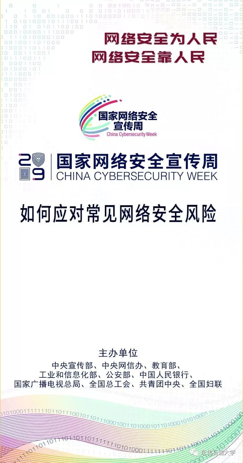 警惕網(wǎng)絡涉黃風險，共建健康網(wǎng)絡環(huán)境——關于2019年涉黃網(wǎng)站的警示文章