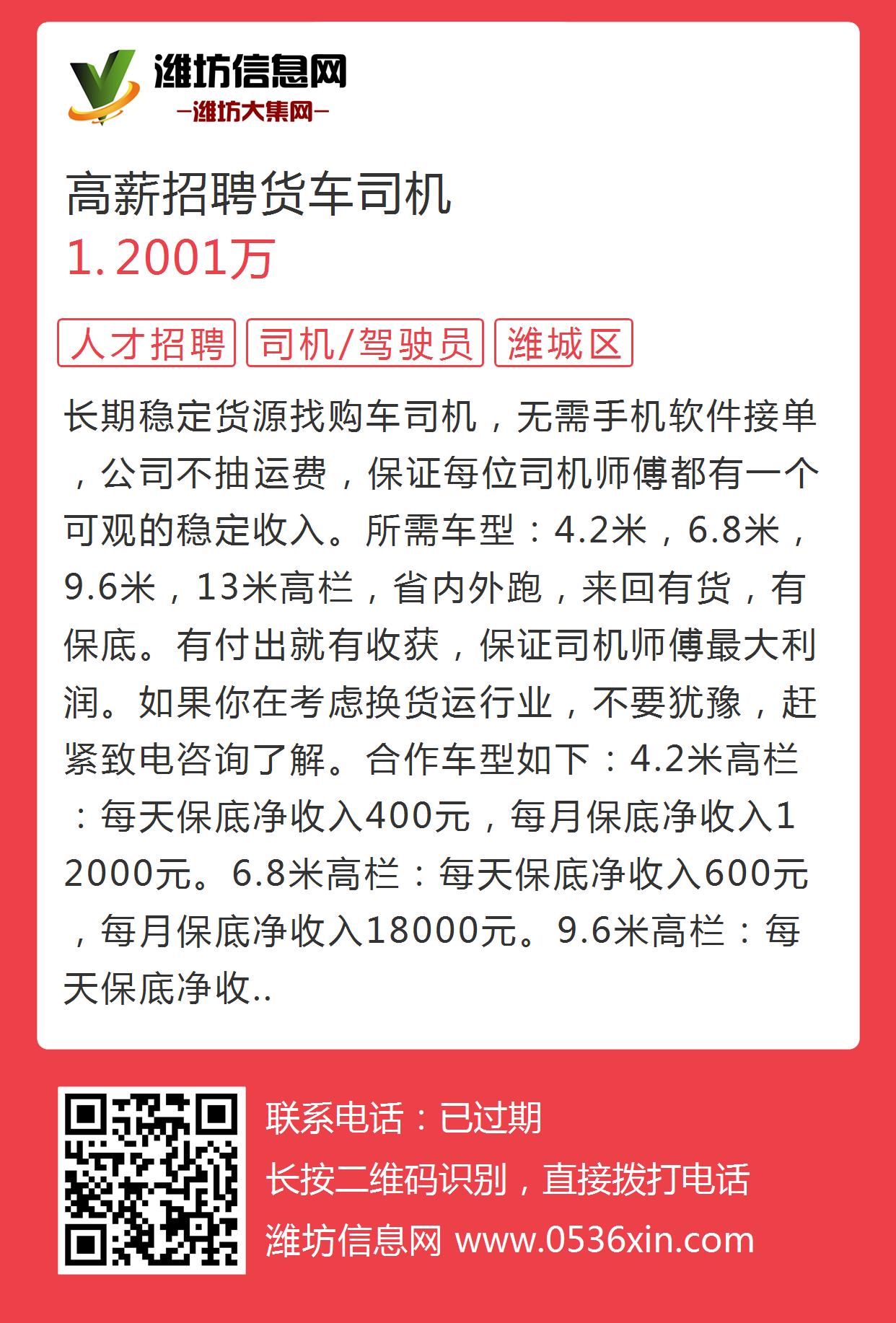 諸城司機(jī)招聘最新信息，職業(yè)發(fā)展的機(jī)遇與挑戰(zhàn)