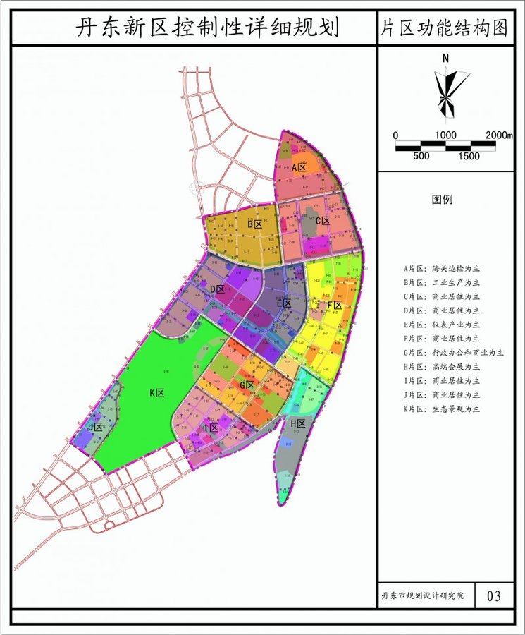 丹東動(dòng)遷最新消息全面解讀