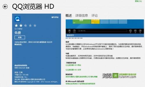 QQ2013最新版，體驗與探索