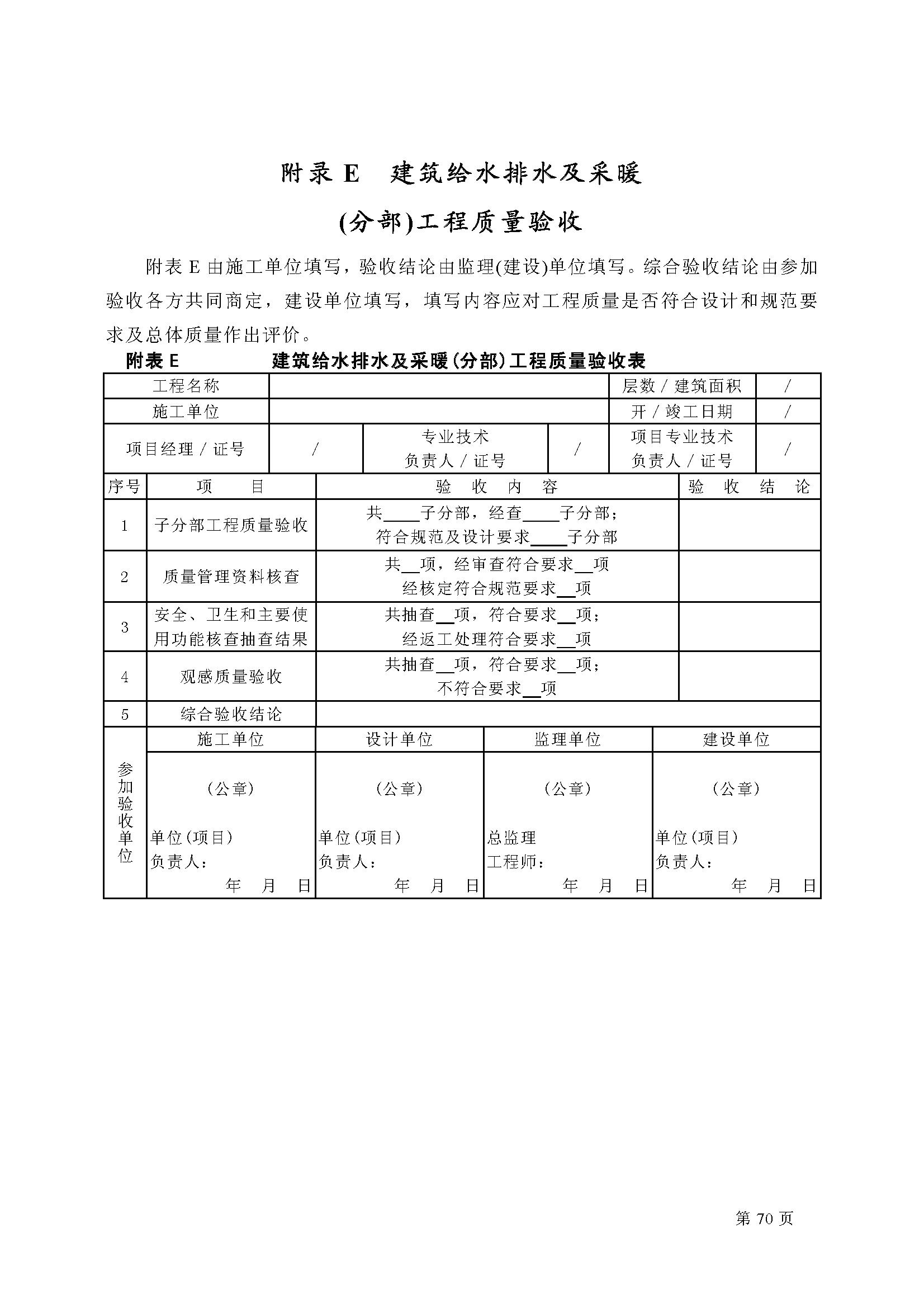 GB50242最新版，建筑電氣工程施工質(zhì)量驗(yàn)收規(guī)范的新解讀