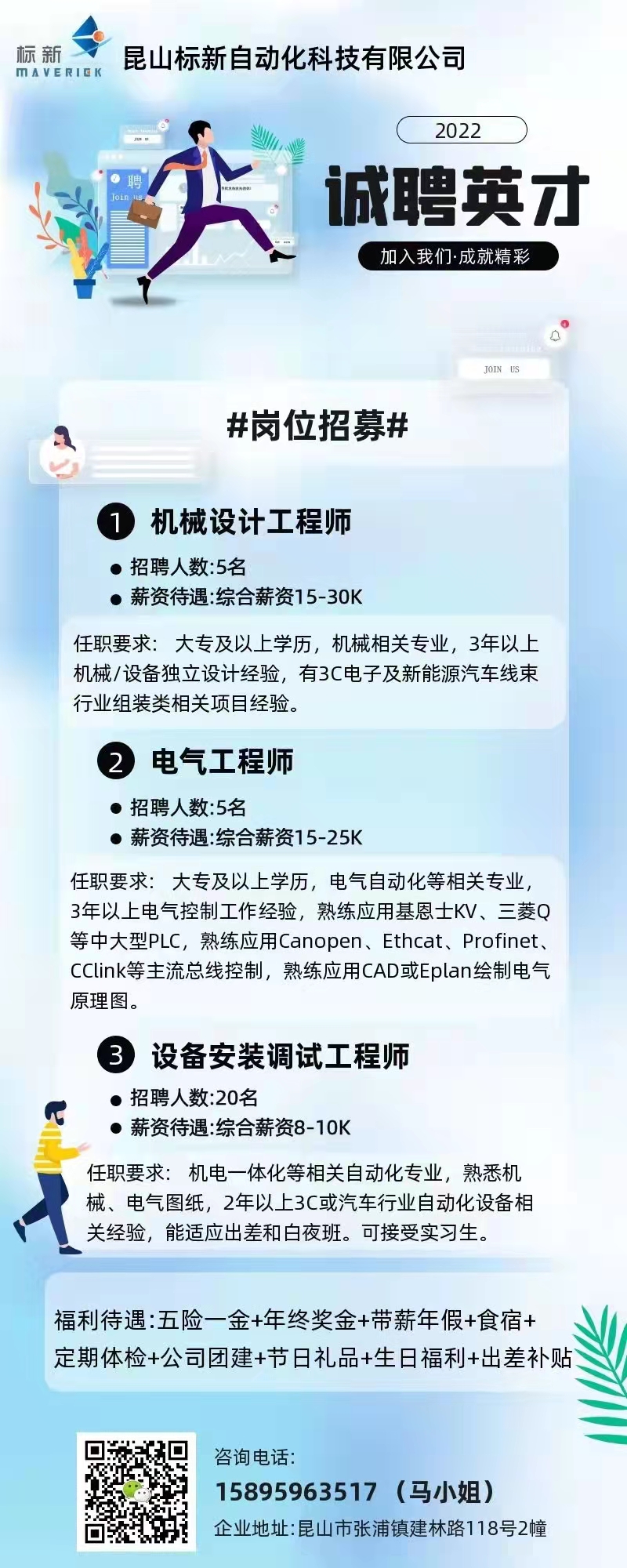 昆山最新招聘信息直招全面解析