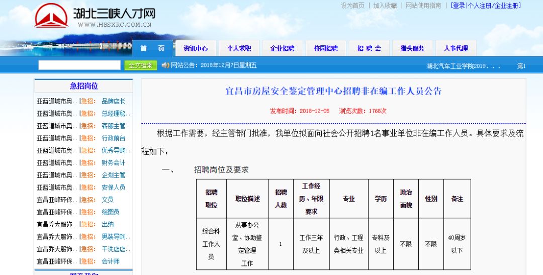 東莞石排最新招聘消息概覽