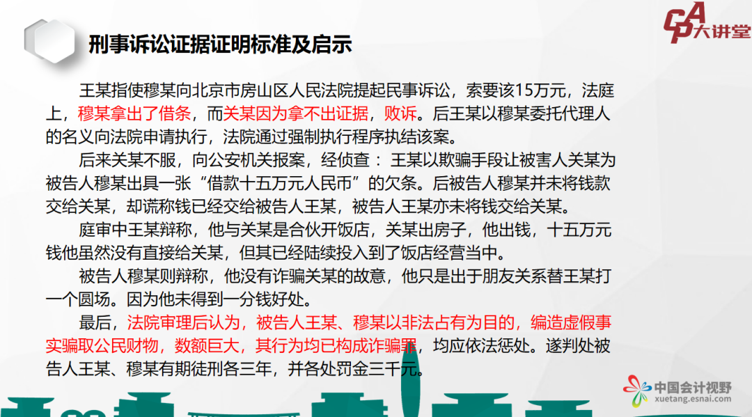 關(guān)于管家婆最新傳密的研究與探討