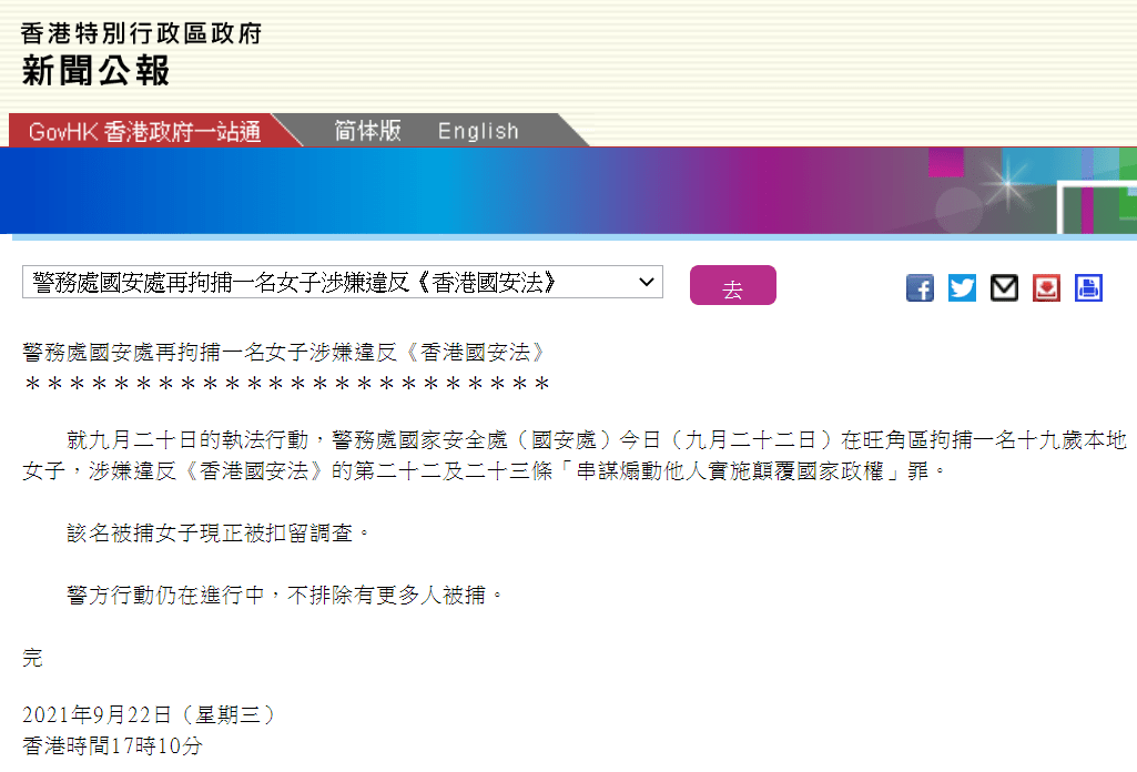 萬慶良最新消息，涉政問題的深度探討