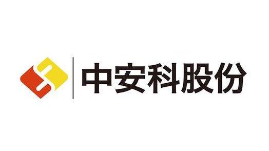 ST中安最新消息全面解析